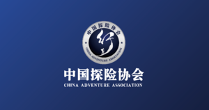 订阅号《中国探险协会》正式更名《探索纪》
